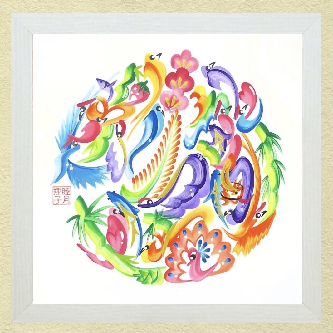 えん文字（まんだら花文字）