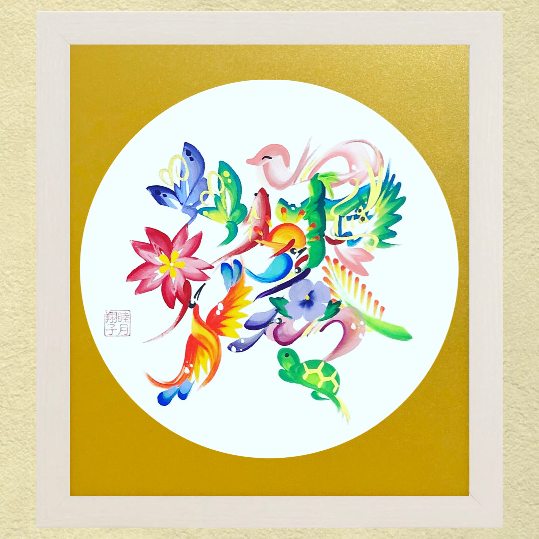 花文字色紙画像