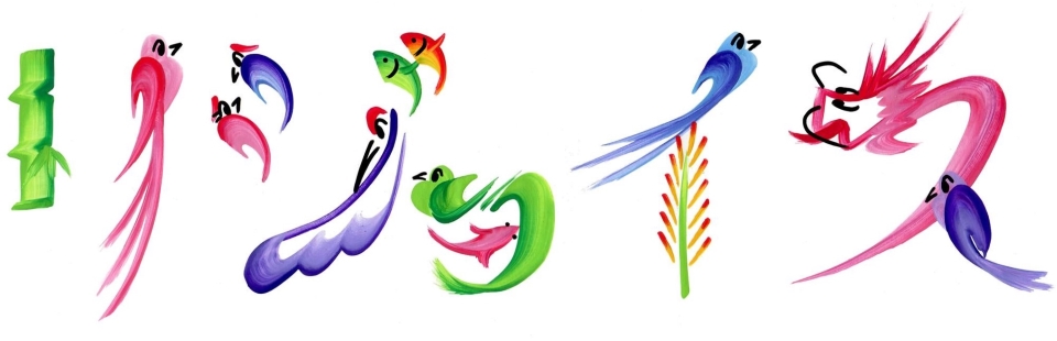 HOMEの花文字画像