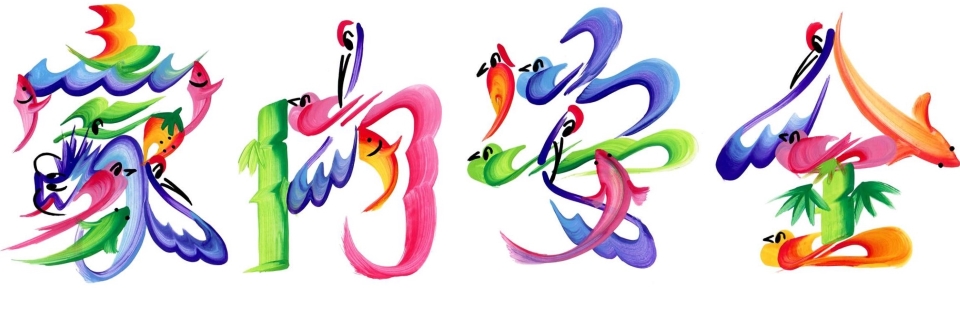 PAGEの花文字画像